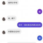 現實的女人應該得到教訓