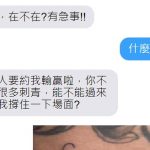 這種刺青撐得住場面嗎?