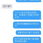 你還真的以為在演偶像劇!?