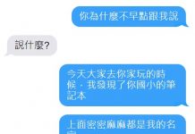 你還真的以為在演偶像劇!?