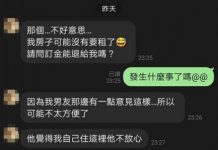 「退租妹」一句話讓房東秒退訂金!萬人跪求朝聖樓主真相照:退得心甘情願