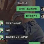 張阿姨真的誤會了