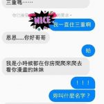 失聯20年後重逢!臉書上「認出青梅竹馬哥哥 」過程一PO出網友看到心癢癢:根本在演偶像劇