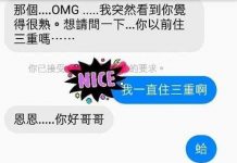 失聯20年後重逢!臉書上「認出青梅竹馬哥哥 」過程一PO出網友看到心癢癢:根本在演偶像劇