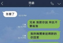 兄弟抱歉對不起你了!一個用字錯誤卻引來一連串可怕效應…網笑翻:差點就要小命不保了XD