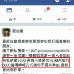 最厚臉皮!新娘婚禮設低消…公告紅包低於3600「人不用到、請轉帳!」