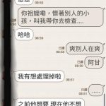 好友傳訊叫我陪她產檢,怪她男友沒擔當…聊著聊著竟發現比八點檔還驚人的內幕!