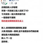 大媽到超商繳費「整疊帳單丟桌上」幫我撕,菜鳥店員霸氣舉動太帥了!