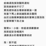 她為了見爺爺最後一面「超速被警察攔下來」結果警察的反應竟惹哭了一堆網友!