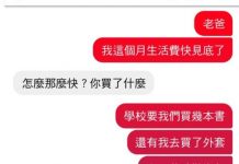 爸爸也是過來人