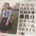 女學生成績優異被媒體報導!沒想到網友卻驚見「照片不對勁」!一看真相….
