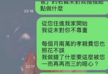 爸爸的現任女友真的太噁心了,他向親爸提及後母的驚人之舉…老爸的反應讓人讚翻!