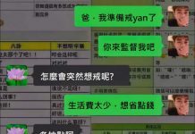 果然是親生的無誤