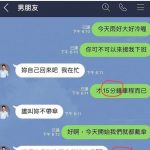 別人的男朋友都不會讓我失望