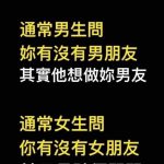 男人和女人的差別