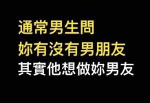 男人和女人的差別