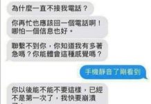 別再讓我擔心了好嗎…..