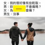 深度梗…面壁牆在等你站