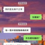 室友怎麼都怪怪的?