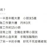 無意間發現老婆手機裡「戴綠帽的秘密」該如何原諒?