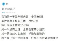 無意間發現老婆手機裡「戴綠帽的秘密」該如何原諒?