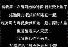 這年頭分手還要分手費?