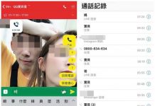 突地震「女友慘叫秒斷訊」!凌晨急衝她家「破門見床上一幕」:臉綠了