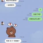 你以為我要揪你一起看?!