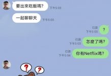 你以為我要揪你一起看?!