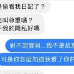 互相尊重很難嗎?