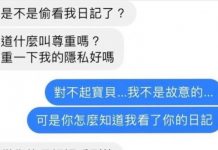 互相尊重很難嗎?