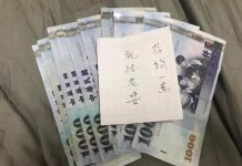 他藏私房錢八千並留下字條「存到一萬給老婆」過幾天打開衣櫥傻眼了:道高一尺魔高一丈阿