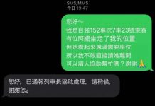 自強對號座被大媽佔據還吼:不可能訂錯!請列車長來處理後,怎知一轉身「立刻開大絕!」