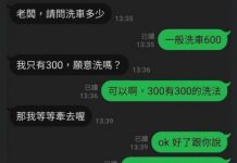對付奧客剛好而已
