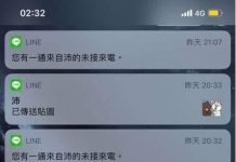 他上網求助「不小心睡著沒接到另一半的連環Call,接下來該怎麼辦?」同遭遇者經驗分享,笑哭了!