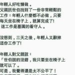 好吃懶做沒有極限