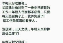 好吃懶做沒有極限