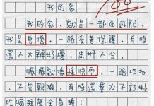 請務必要給爸爸過目