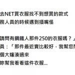 男子被大媽插隊還吼:要敬老尊賢!他理智線立馬斷「勇敢回應」讓大媽加速逃離現場