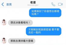 千萬不要和老婆討價還價