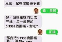 這個回答滿合理的