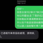 自強對號座被大媽佔據還吼:不可能訂錯!請列車長來處理後,怎知一轉身「立刻開大絕!」