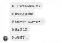 只有哭算很好了