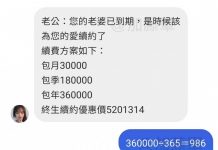 算下來還是決定給987!