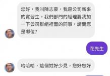 搞笑趣味 第一天報到就被離職XD