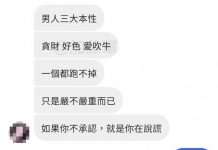 男人的嘴騙人的鬼…