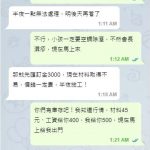 半夜電器壞掉!找水電師傅「10分鐘報價6500」爸怒 : 不來就告你!