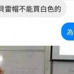 真的不要買白色的