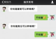 一個饅頭讓他露出馬腳