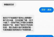 果然孩子的問題家長都要負最大責任